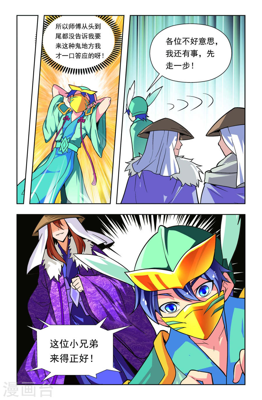 最终话-龙墓-快乐工场（第5张）